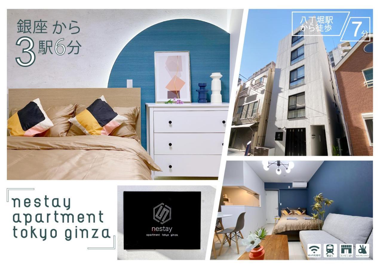 Nestay Ginza โตเกียว